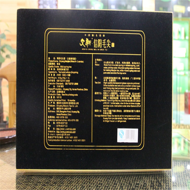 克重2018年观道250g精品礼茶  浉河港乡黑龙潭信阳毛尖 大山茶礼盒包装